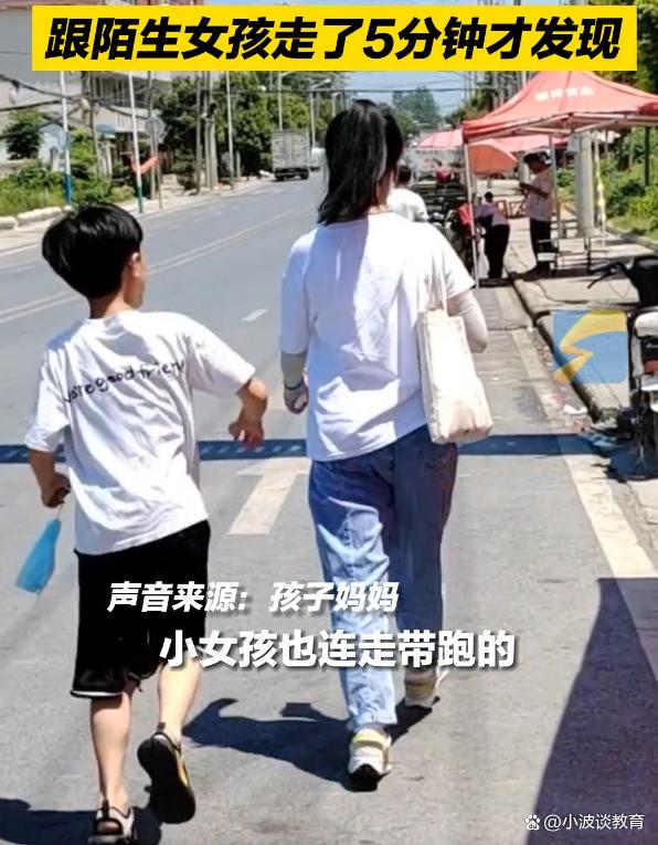 8岁男孩认错妈 跟陌生女孩走5分钟_给女孩认错短信_梦见陌生男孩喜欢我