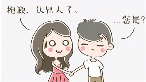 给女孩认错短信_8岁男孩认错妈 跟陌生女孩走5分钟_梦见陌生男孩喜欢我