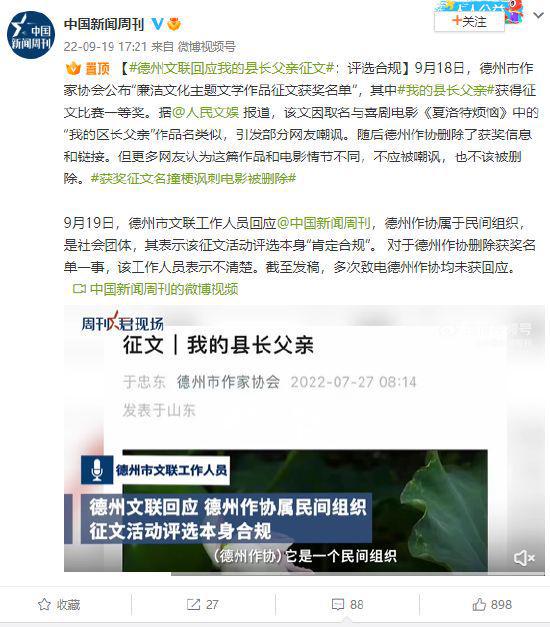 于都县长陈阳山的父亲_长子县长赵永进他父亲_德州文联:《我的县长父亲》评选合规