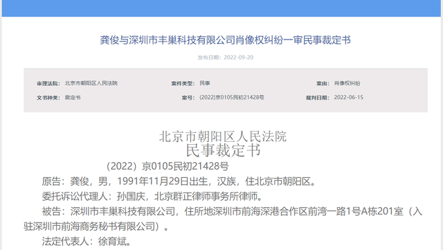 丰巢智能快递柜寄件_珠江帝景苑丰巢快递柜_龚俊起诉丰巢快递柜