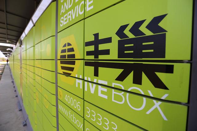 珠江帝景苑丰巢快递柜_龚俊起诉丰巢快递柜_丰巢智能快递柜寄件