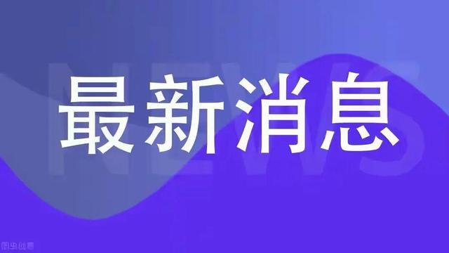 31省新增确诊6例 其中本土3例_31省区市新增确诊7例 本土3例_天津新增45例本土