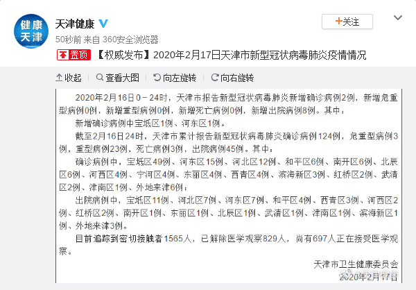 天津本土餐饮连锁店_天津新增45例本土_营造法式卷第二十八 诸作用钉料例诸作用胶料例