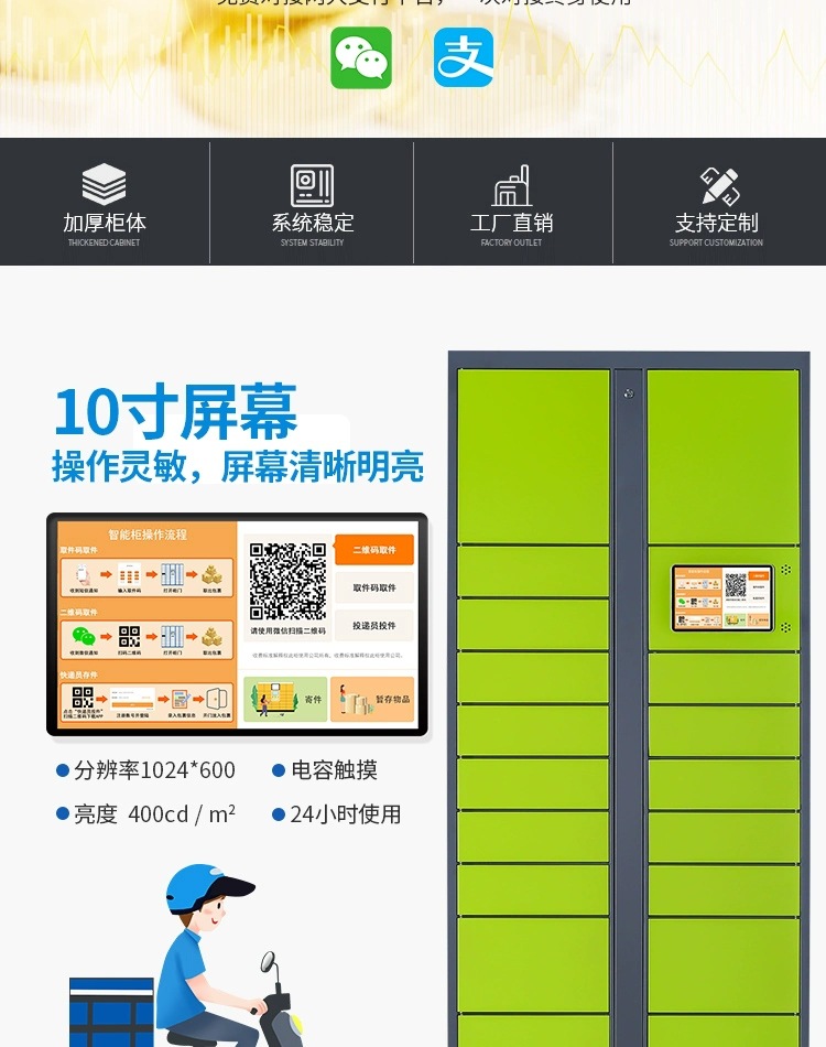 龚俊向丰巢快递柜索赔101万_丰巢智能快递柜下载_太原丰巢快递柜