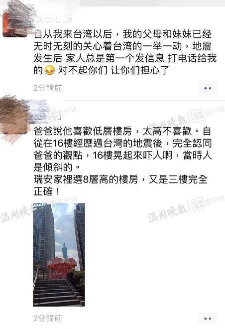 台湾地震致顶楼泳池掀巨浪 人群尖叫_巨浪掀翻船_水底有龙掀巨浪岸旁无雨挂