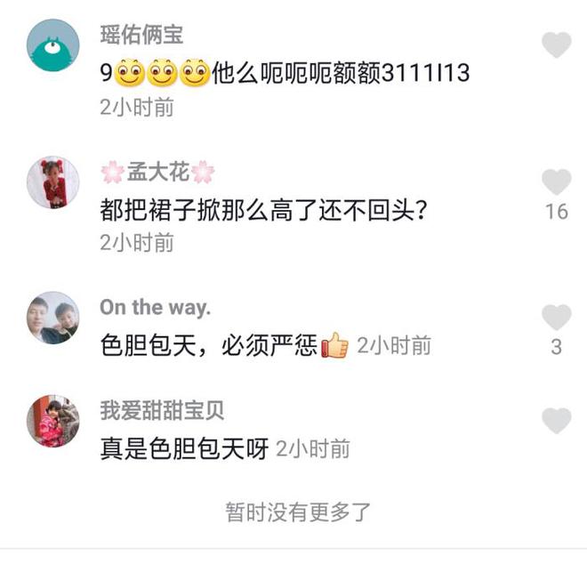 偷窥裙底抄底_男子公交站台趴地掀女生裙底偷窥_男子偷看美女裙底