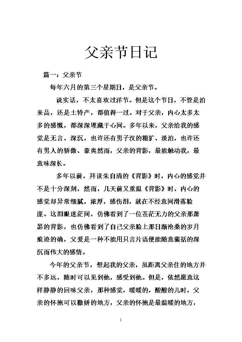 《我的县长父亲》获奖信息遭删除_仁寿县县长秦彪遭逮捕_11岁女孩遭父亲