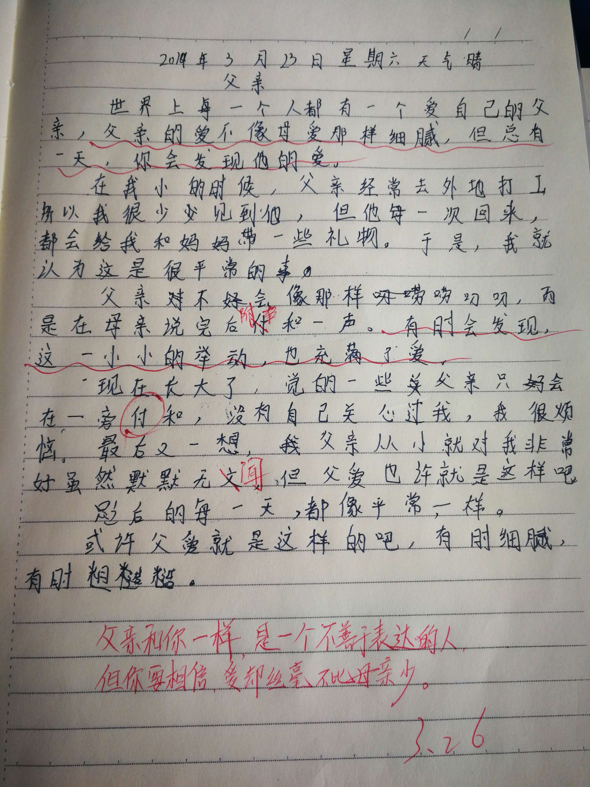 《我的县长父亲》获奖信息遭删除_仁寿县县长秦彪遭逮捕_11岁女孩遭父亲