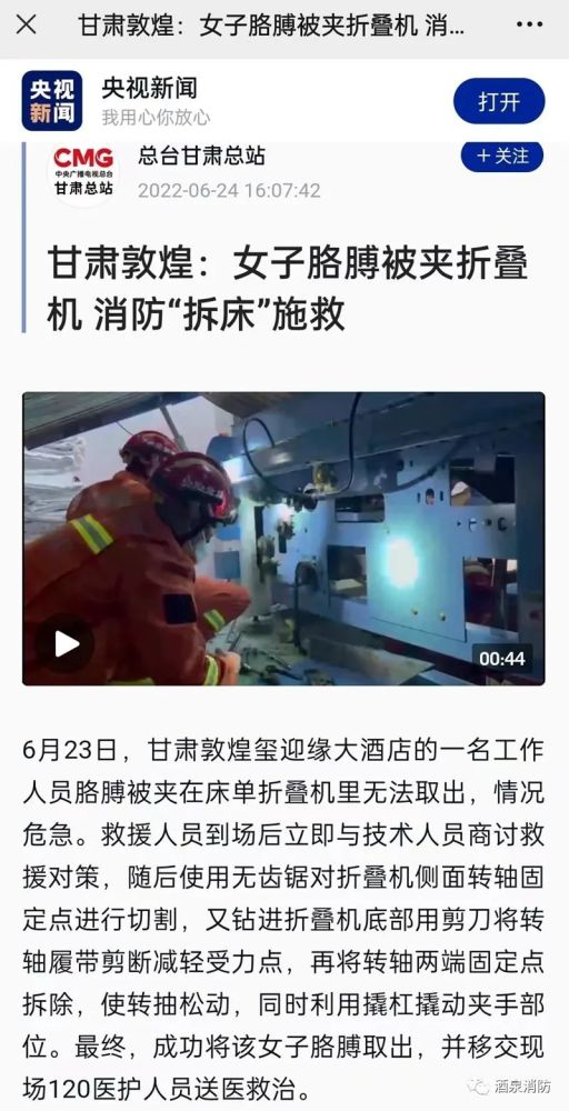 泸定地震失联17天的甘宇已经找到_马航失联飞机已找到视频_催收怎么找到失联客户