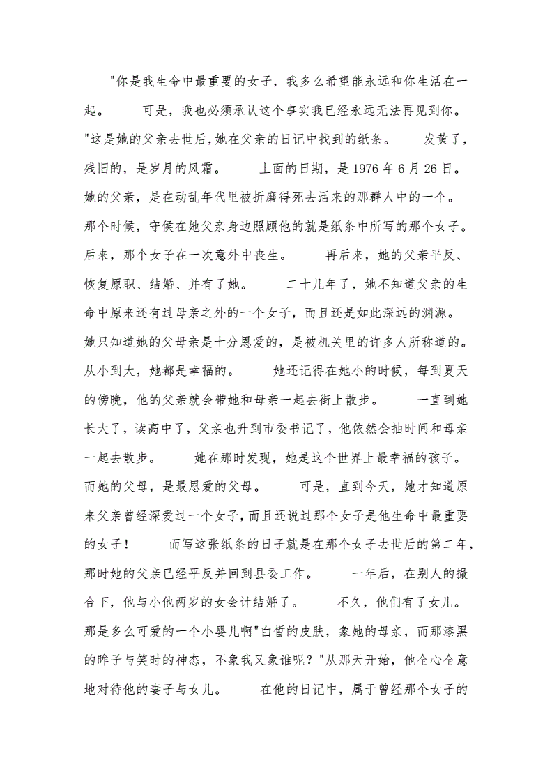 《我的县长父亲》获奖信息遭删除_父亲陪女摆摊遭围殴_县长老婆 美国 遭枪击