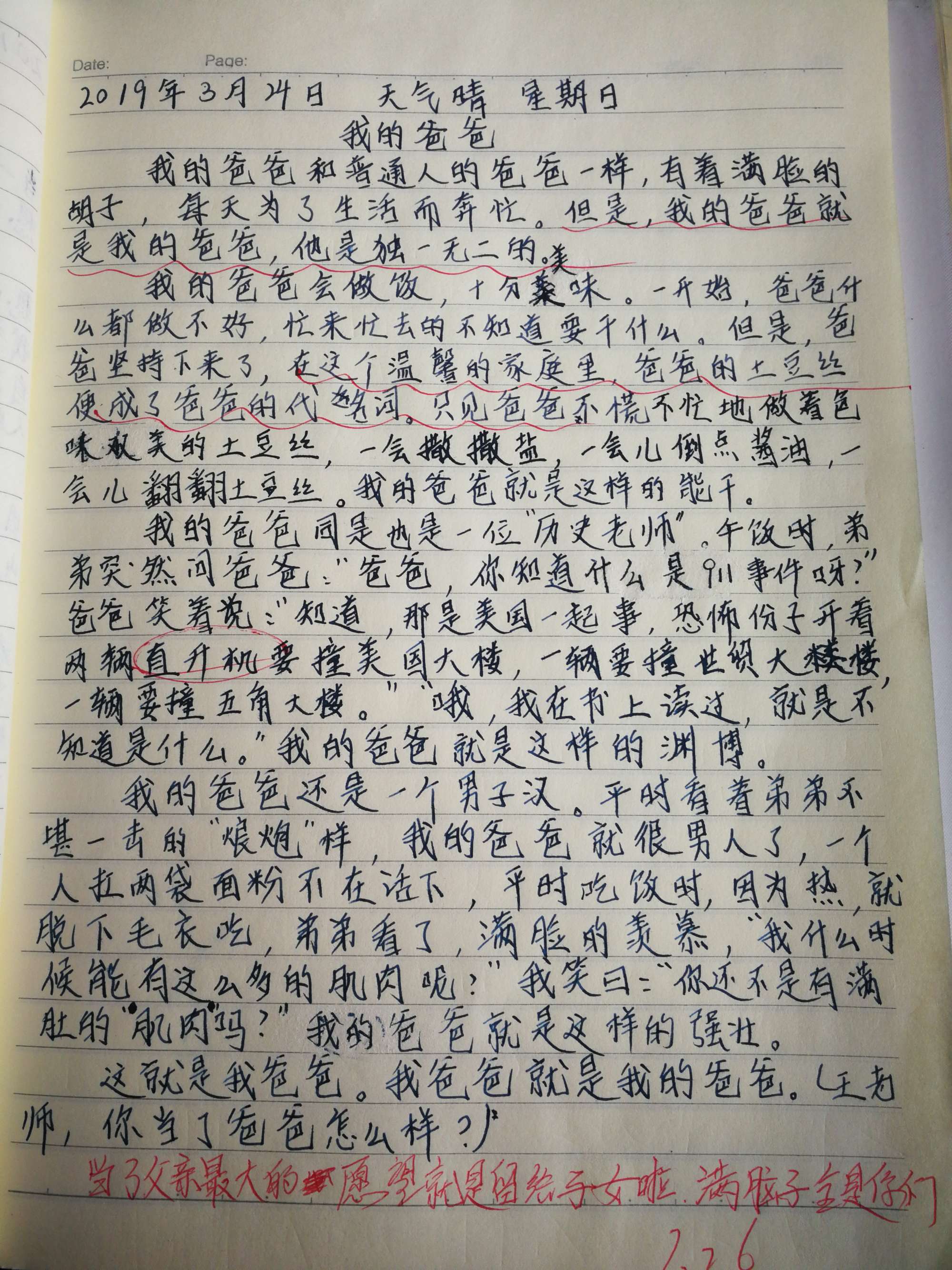 父亲陪女摆摊遭围殴_县长老婆 美国 遭枪击_《我的县长父亲》获奖信息遭删除