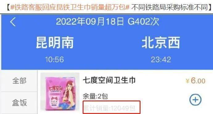 昆明昆铁家园住宅小区_昆铁卫生巾销量过万_昆铁三中杨红