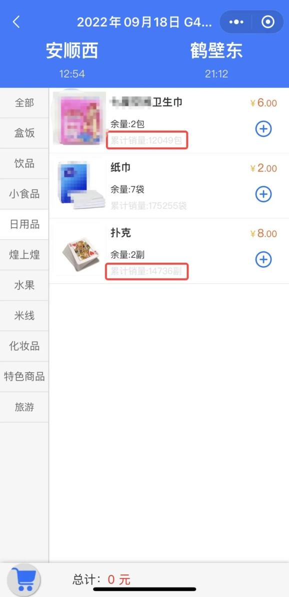 昆铁卫生巾销量过万_昆明港铁物流有限公司_昆铁三中杨红