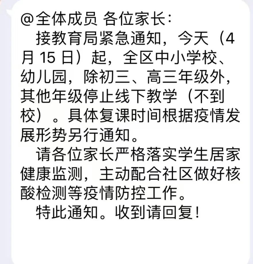 停课通知怎么写格式_流感停课通知怎么写_江苏多地停课通知