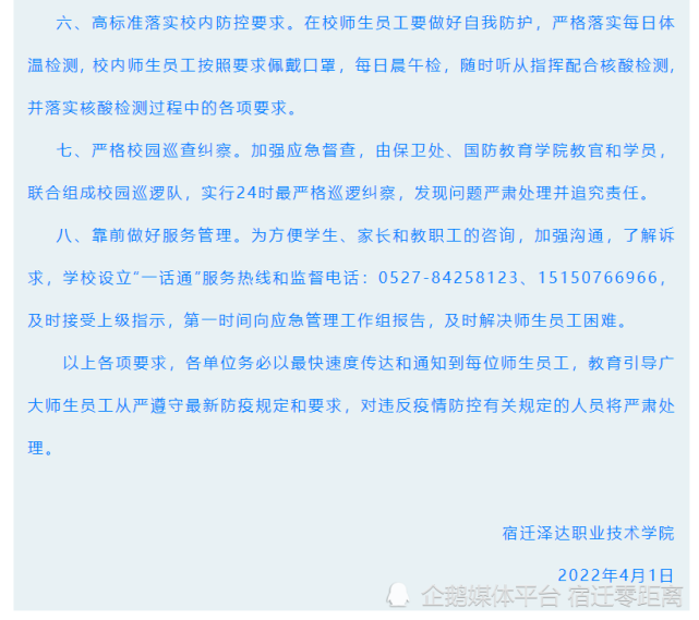 深圳停课通知_江苏多地停课通知_停课通知怎么写格式