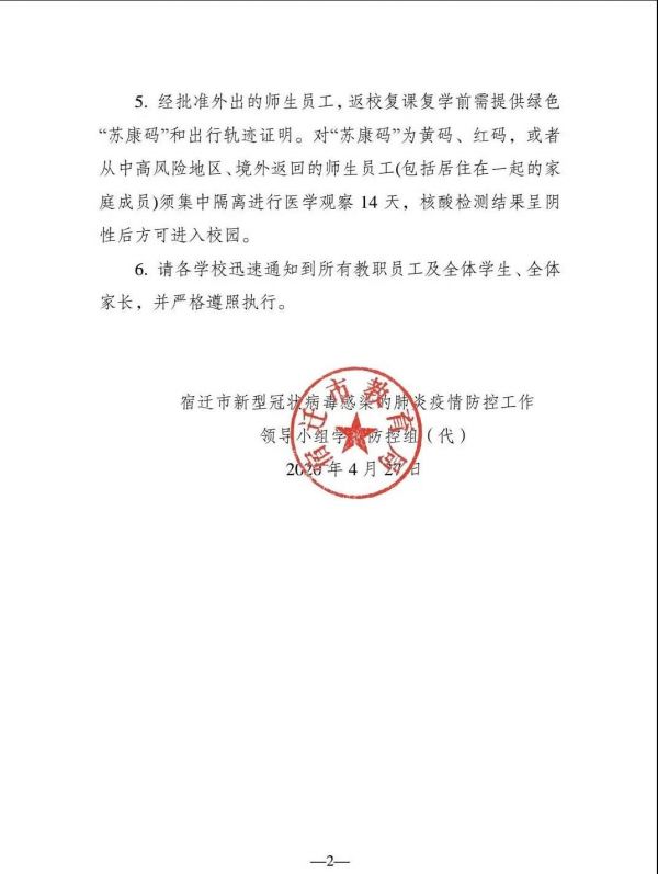 江苏多地停课通知_深圳停课通知_停课通知怎么写格式