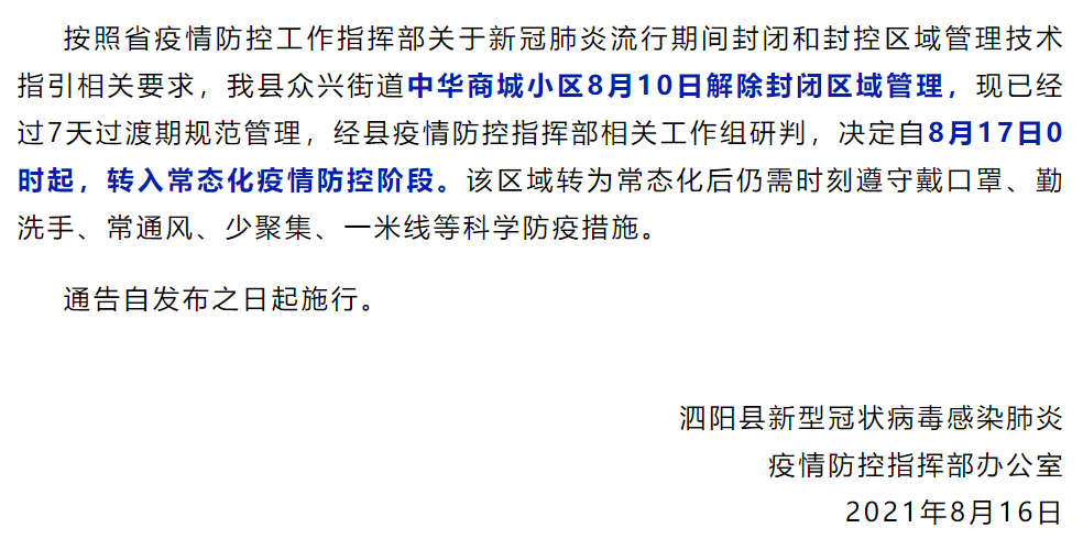 停课通知怎么写格式_江苏多地停课通知_深圳停课通知