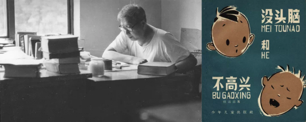 《没头脑和不高兴》作者任溶溶去世_没头脑和不高兴任溶溶读后感_挟尸要价作者去世