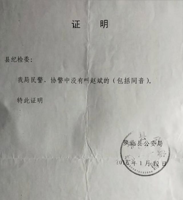 换驾驶证无犯罪吸毒行为证明_派出所出具无犯罪证明_男子吸毒后到派出所开无犯罪证明