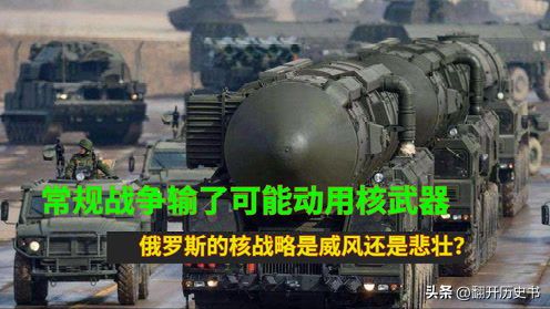 泽连斯基：不相信普京会动用核武器_泽连斯基为什么能总统_斯基兔扭屁股动图