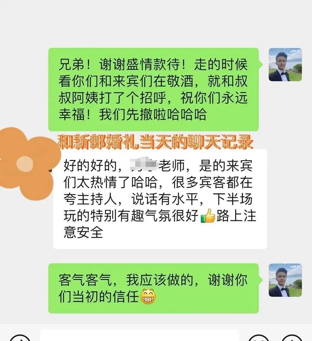 司仪主持完婚礼上桌吃饭被扣尾款_桌桌有娱主持人黄蕴瑶_yy司仪主持词