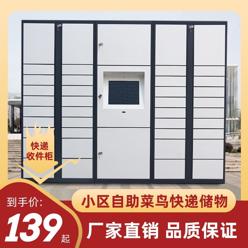 龚俊向丰巢快递柜索赔101万_丰巢智能快递柜_丰巢快递柜
