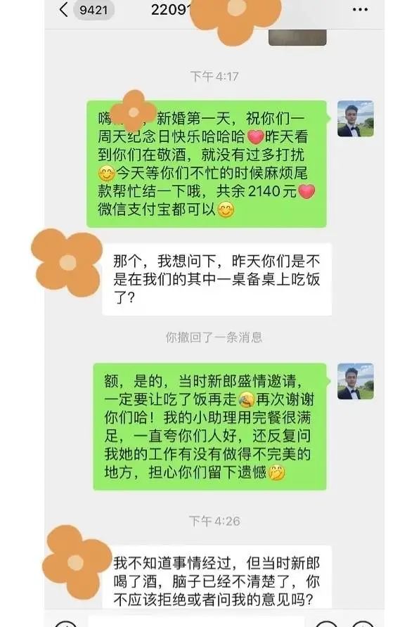 yy结婚司仪主持词_婚庆司仪主持词_司仪主持完婚礼上桌吃饭被扣尾款