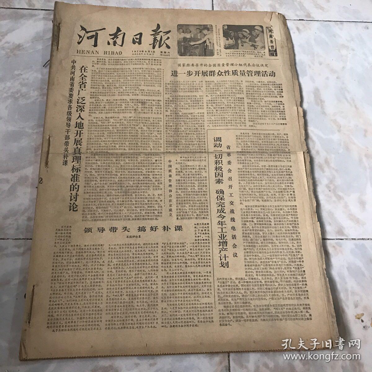 幼儿园指压板游戏目标_棉花目标价格 改革_河南婚俗改革目标直指零彩礼