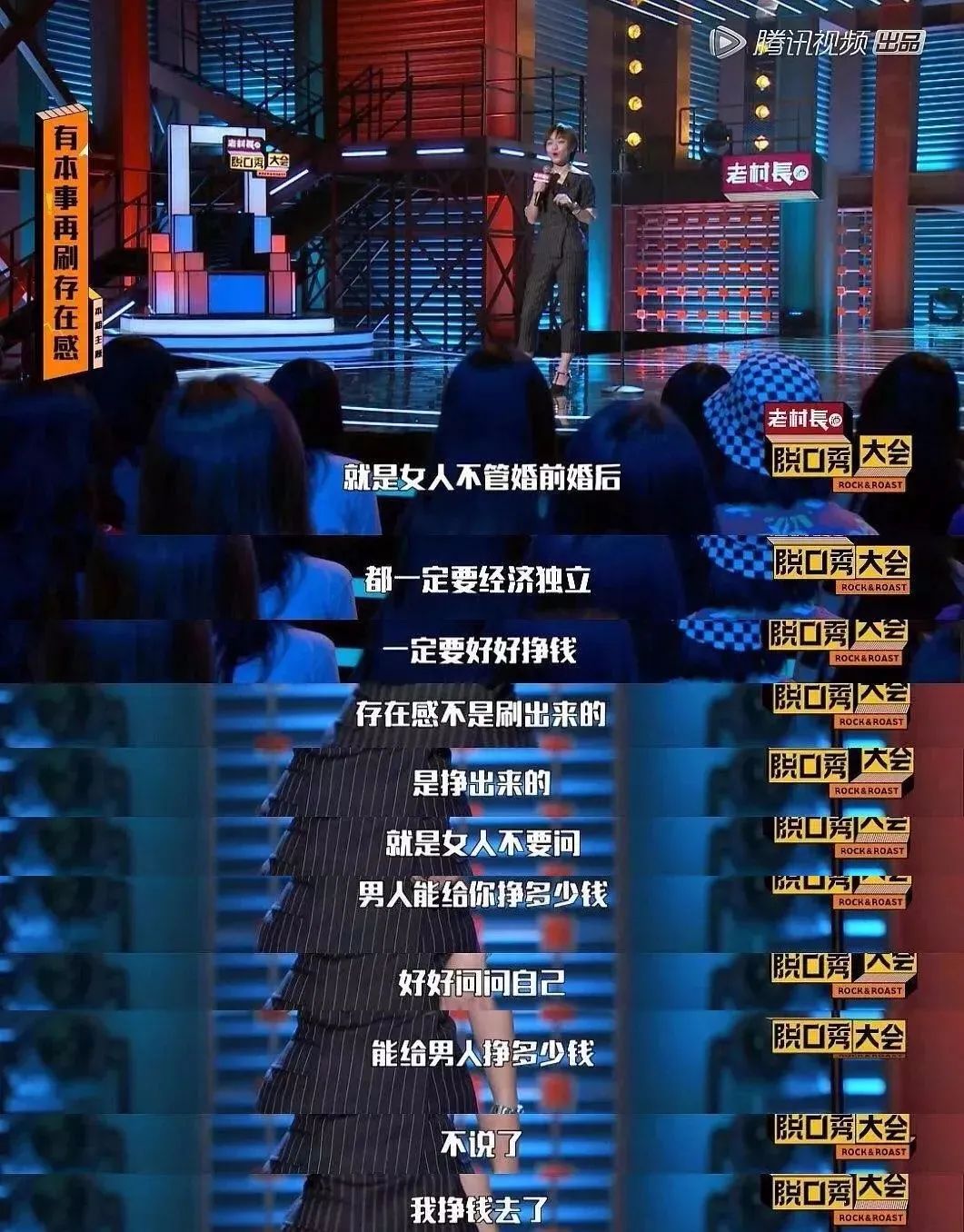 脱口秀大会广告_脱口秀程璐个人资料_《脱口秀大会》思文pk前夫程璐