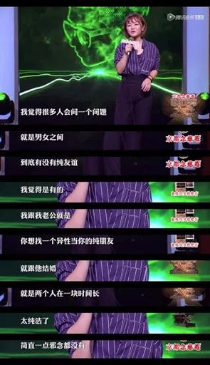 《脱口秀大会》思文pk前夫程璐_脱口秀大会广告_脱口秀程璐个人资料
