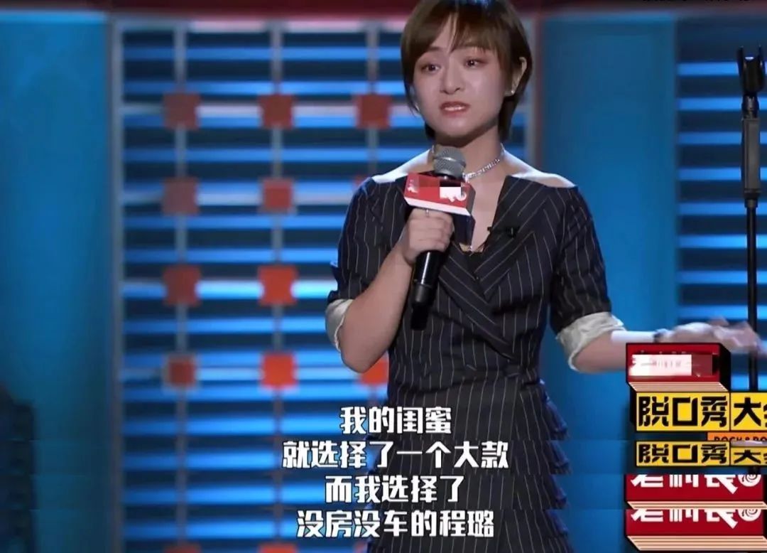 《脱口秀大会》思文pk前夫程璐_脱口秀程璐个人资料_脱口秀大会广告