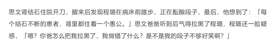 脱口秀程璐个人资料_《脱口秀大会》思文pk前夫程璐_脱口秀大会广告