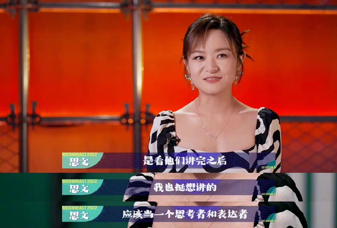 《脱口秀大会》思文pk前夫程璐_脱口秀大会广告_脱口秀程璐个人资料