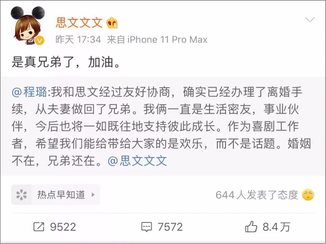 脱口秀程璐个人资料_脱口秀大会广告_《脱口秀大会》思文pk前夫程璐