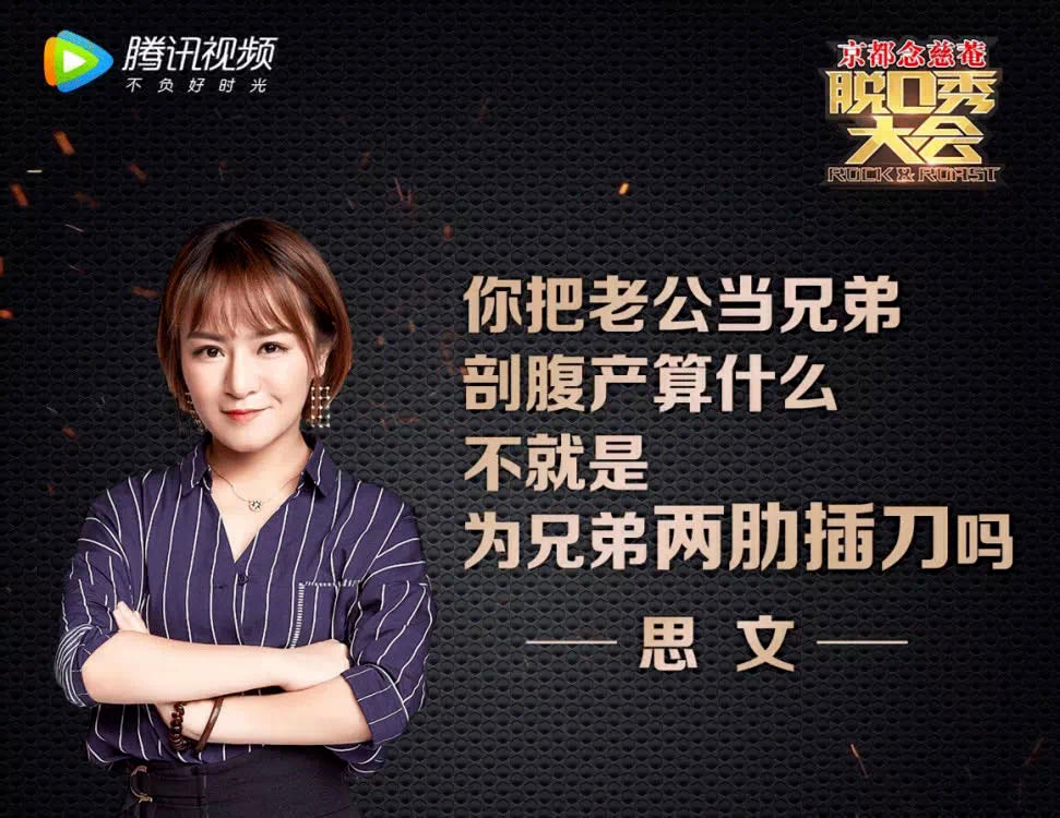 《脱口秀大会》思文pk前夫程璐_脱口秀程璐个人资料_脱口秀大会广告