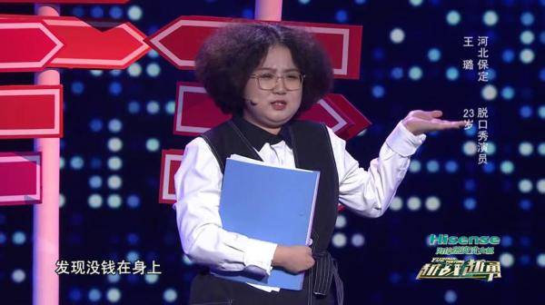 80脱口秀程璐学历_搜狐视频 脱口秀大会_《脱口秀大会》思文pk前夫程璐