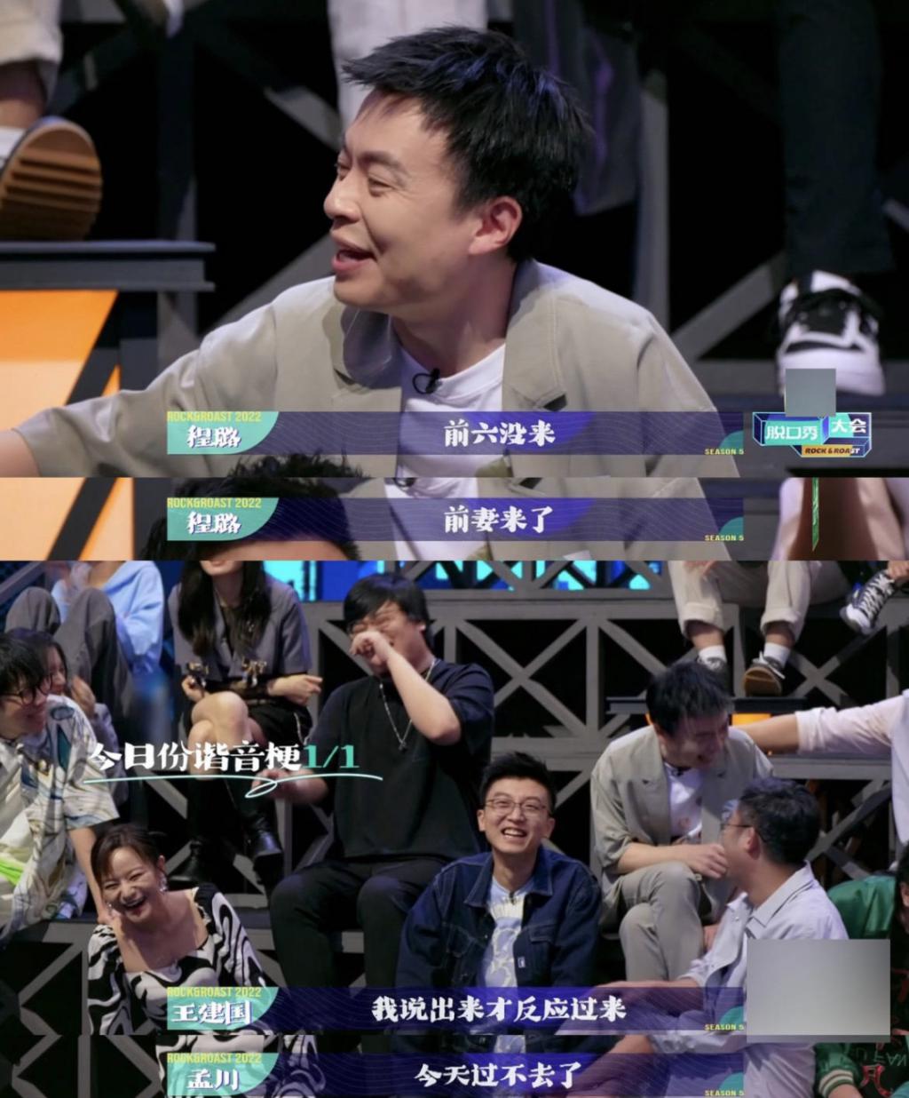 《脱口秀大会》思文pk前夫程璐_脱口秀大会 it_脱口秀大会