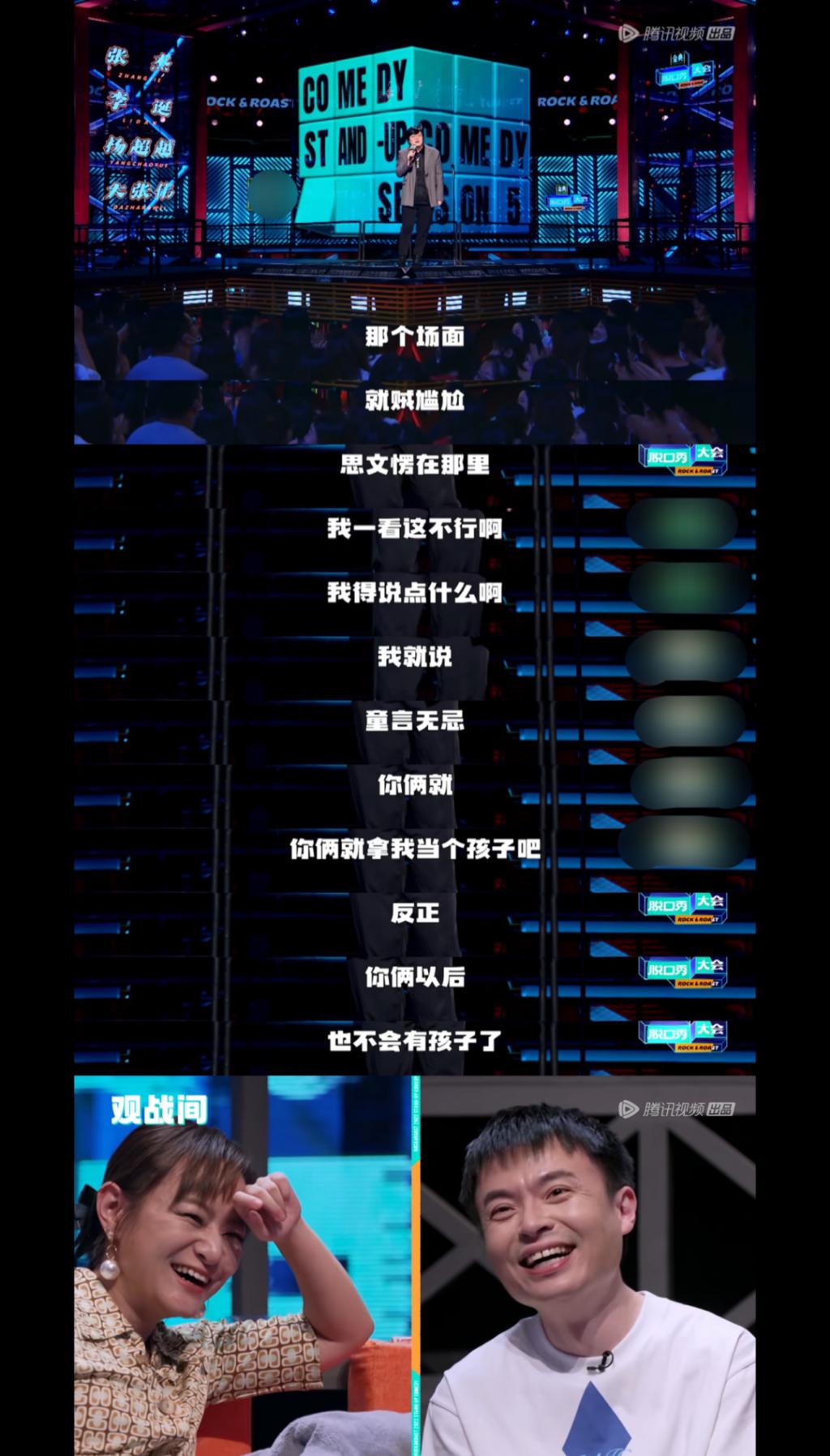 脱口秀大会_《脱口秀大会》思文pk前夫程璐_脱口秀大会 it