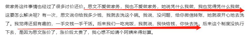 脱口秀大会 it_脱口秀大会_《脱口秀大会》思文pk前夫程璐