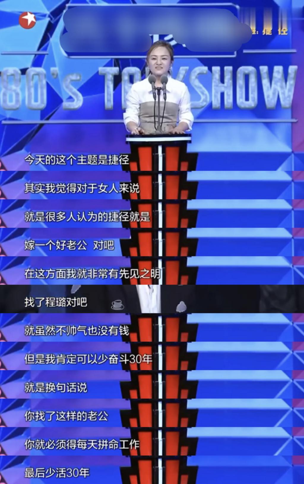 《脱口秀大会》思文pk前夫程璐_脱口秀大会 it_脱口秀大会