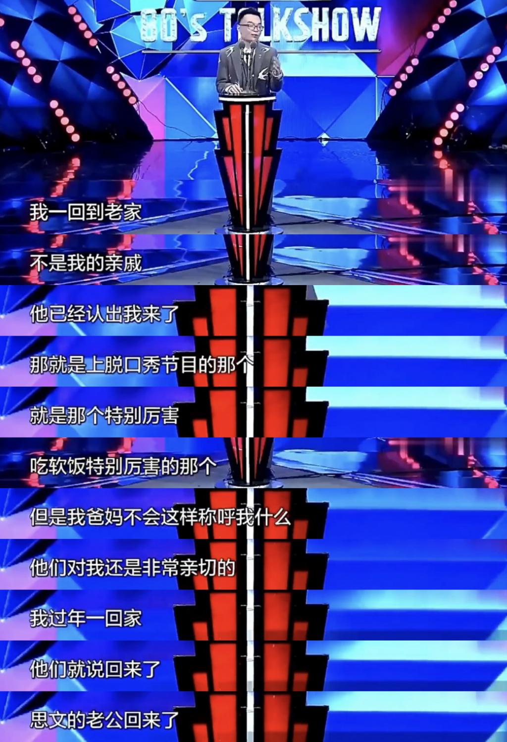 脱口秀大会_《脱口秀大会》思文pk前夫程璐_脱口秀大会 it