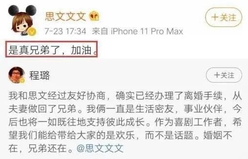 脱口秀大会 it_脱口秀大会_《脱口秀大会》思文pk前夫程璐