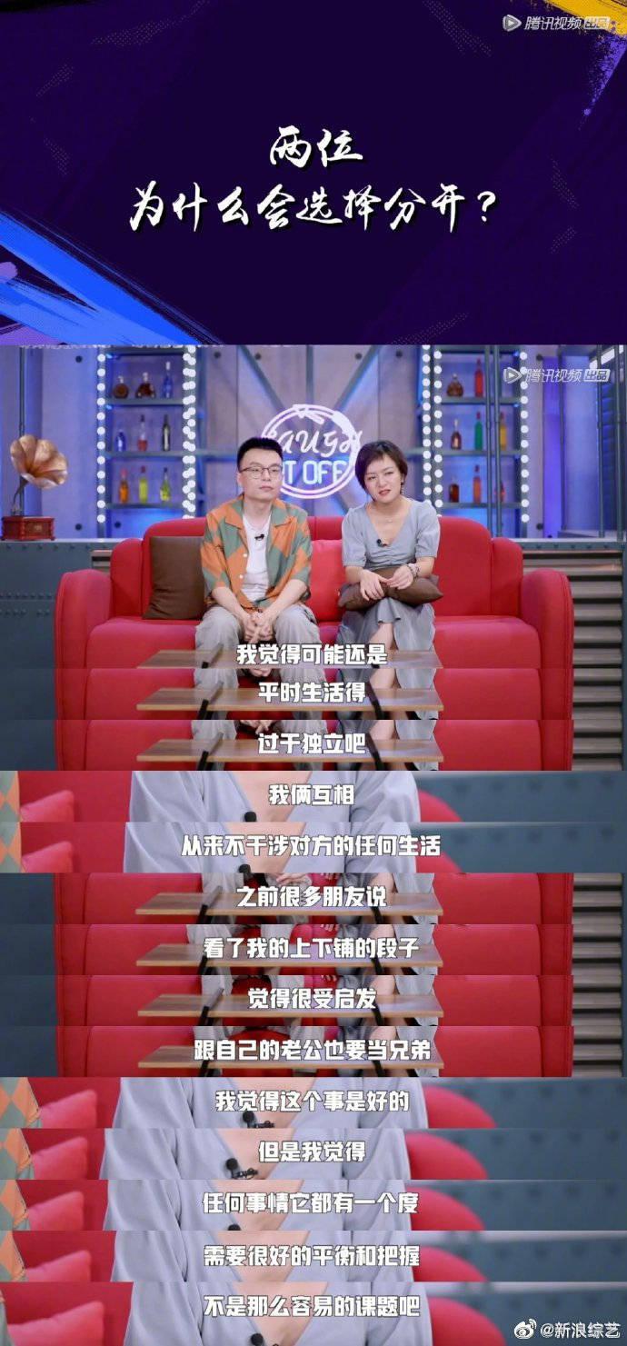 脱口秀大会 it_《脱口秀大会》思文pk前夫程璐_脱口秀大会