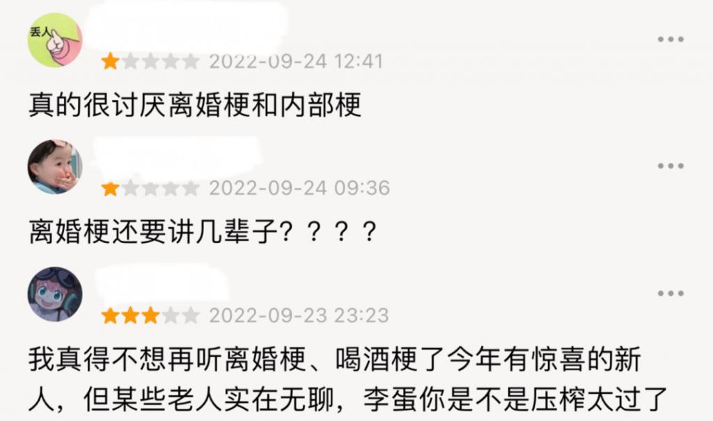 脱口秀大会_脱口秀大会 it_《脱口秀大会》思文pk前夫程璐