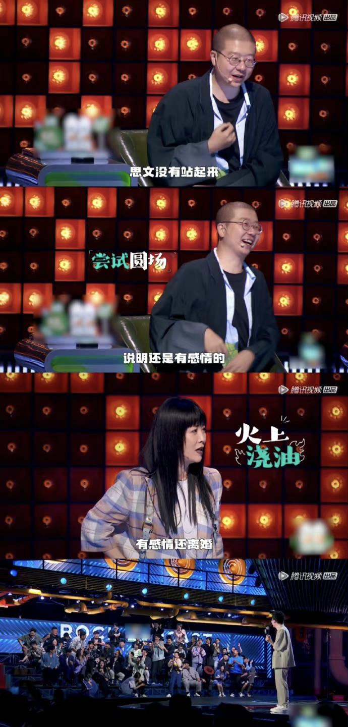 脱口秀大会 it_《脱口秀大会》思文pk前夫程璐_脱口秀大会