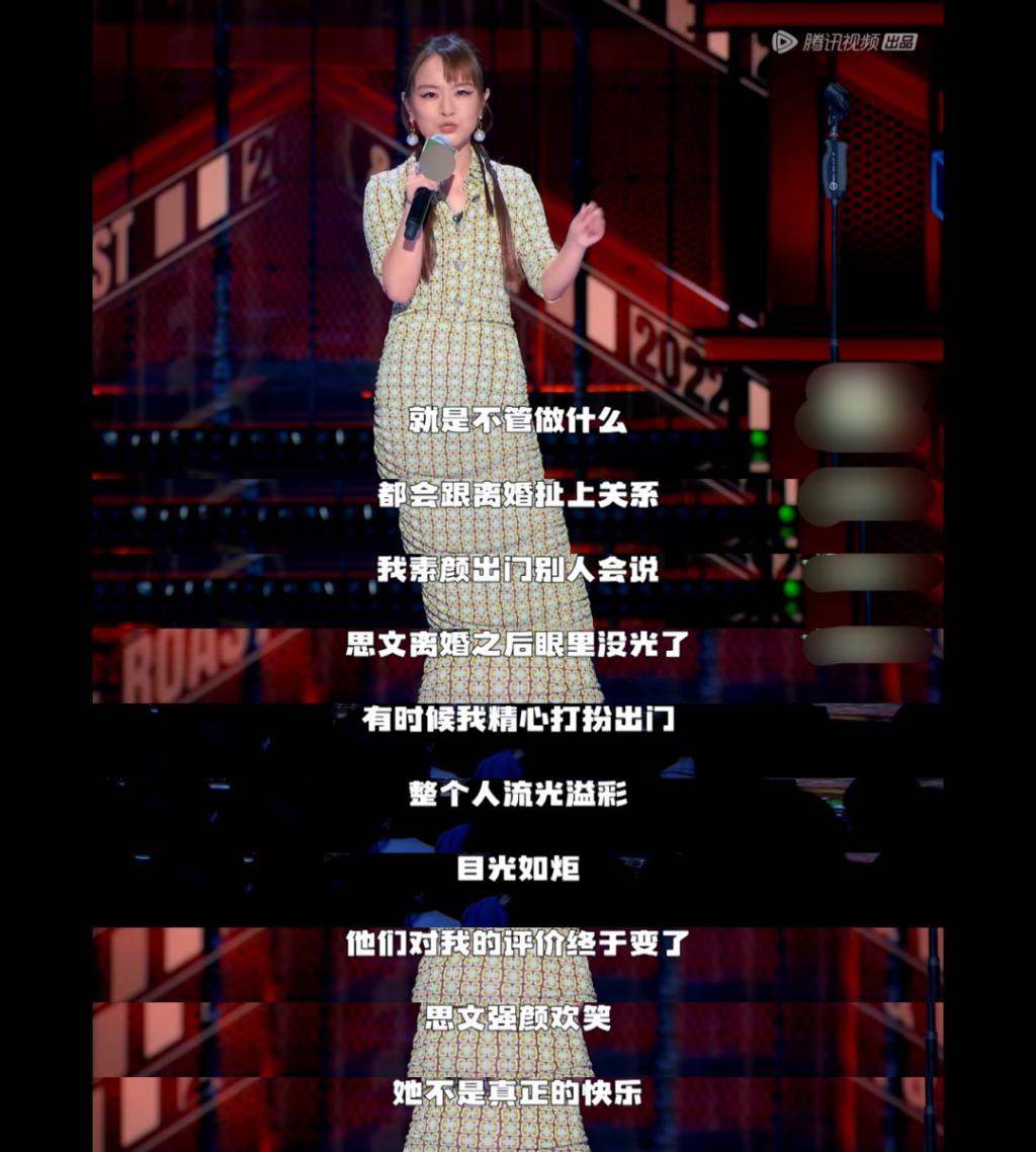 《脱口秀大会》思文pk前夫程璐_脱口秀大会_脱口秀大会 it
