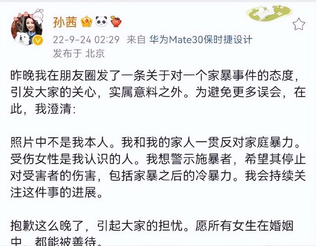 孙茜_演员孙茜个人资料_孙茜否认被家暴