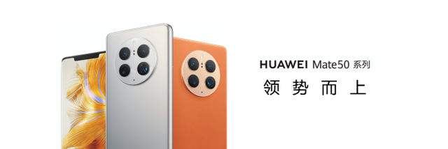 华为mate系列哪款好_华为mate系列那部好_华为紧急增产mate50系列