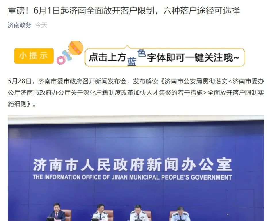 全面放开落户城市有哪些_多个特大城市全面放开落户_全面放开落户什么时候实施