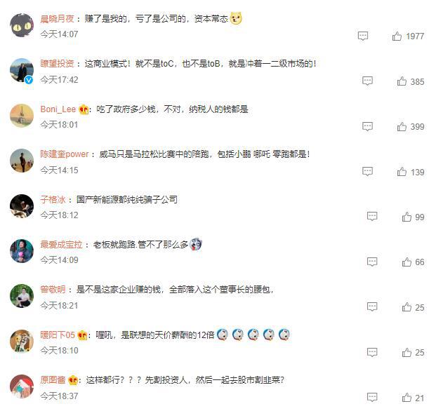 威马汽车收购中顺汽车亿_汽车亏老是亏电怎么办_威马汽车年亏82亿 创始人年薪12亿